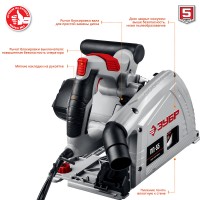 Пила дисковая, погружная ЗУБР ПП-55Н +направляющая