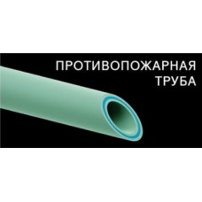 Труба полипропиленовая противопожарная 25мм Neopolim